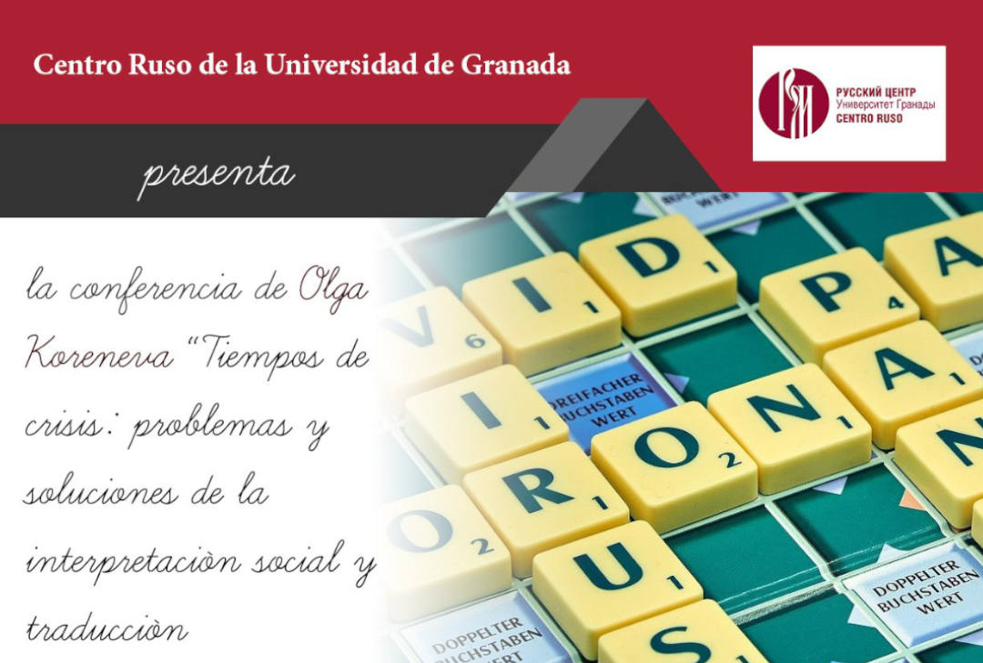 Olga Koreneva presenta en la Universidad de Granada su ponencia «Tiempos de crisis: Problemas y soluciones de la interpretación social y traducción hispano-ruso-alemana»